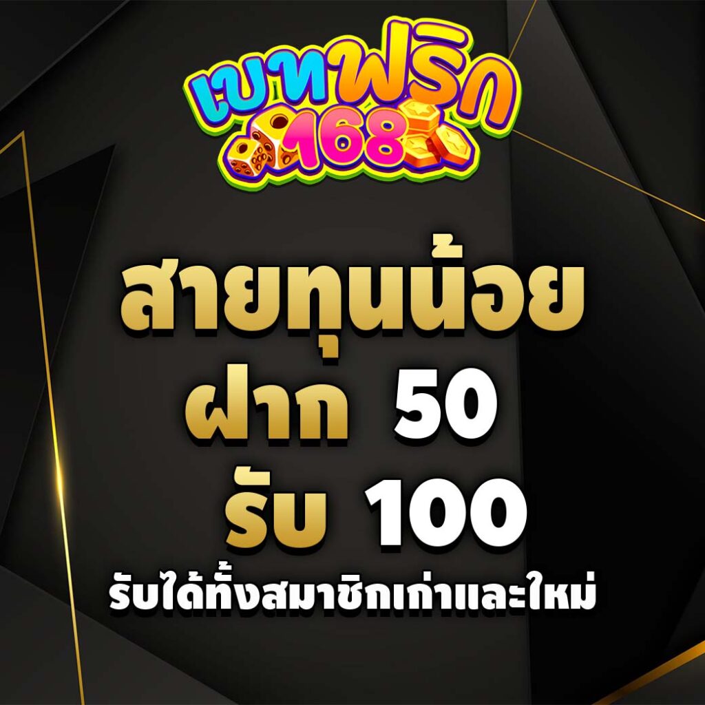 betflix168-โปรโมชั่น